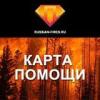 Karta Pomoschi.jpg
